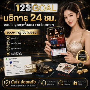 บริการ 24 ชม.